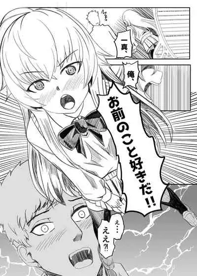 Ginpatsu Akame TS Bishoujo_Osanajimi_〇〇 Suru Hanashi