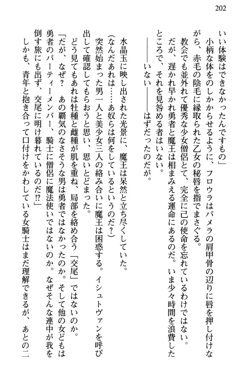 Hikikomori Yuusha no Tame ni Bishoujo Party ga Hitohada Nugu You desu