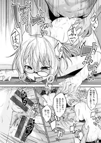 [Hirama Hirokazu] Kimi ni Dakaretai - Hold me tight, don't be shy. [Digital]