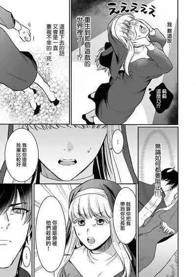 tensei-sakide wa mobu akuma to sekkusu shinai to ikinokoremasen! | 重生之不和恶魔做就无法生存！1