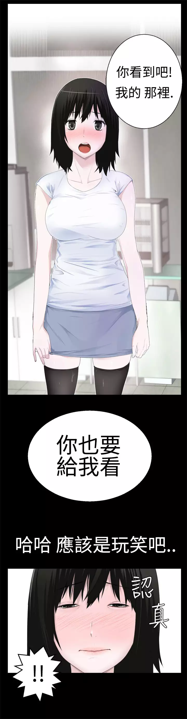 Franken Jo 为爱而生 法兰克赵 Ch.1~8 中文