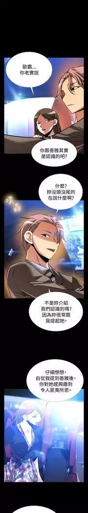 Love Parameter 恋爱辅助器 86-97 中文