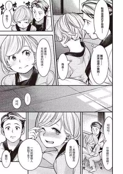 Hatsujou Rabbits | 動情騷兔