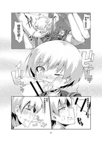 [face to face (ryoattoryo)] Lebe to Daily Ninmu (Kantai Collection -KanColle-) [Chinese] [AX個人漢化] [Digital]
