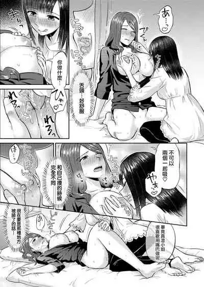 Saki Midareru wa Yuri no Hana | 肆意绽放的是百合之花 Ch.7