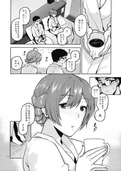 (C96) [Aimasutei (Fumitsuki Yuu)] Watashi Datte Otona nandesu + Omake (THE IDOLM@STER MILLION LIVE!)[Chinese] [黄记汉化组]