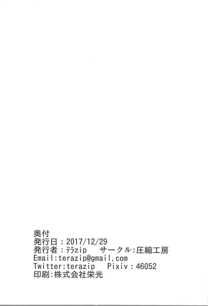 Kotonoha Shimai no Ecchi na Hou