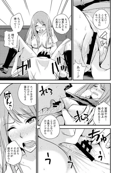 Roshutsukyou Shoujo