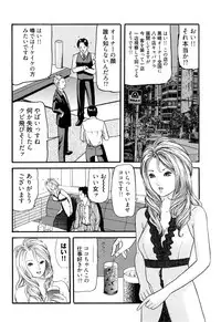 [Tomoda Hidekazu] Iyashi no Kyabajou Coco