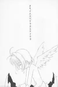 (C60) [Dai Nippon Kodomo Shuppan (DONKEY)] Datte... 3 Seishokuya (Cardcaptor Sakura)