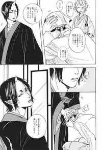 (Jigoku Tokubetsu Kaigi 2) [Gotsugousyugi! (Nice! masamune)] Yasashisa Nearly Equal (Hoozuki no Reitetsu)