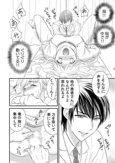 診察するのはお兄ちゃん!?~10年ぶりにハダカ見られちゃった…。~ 第1-7話