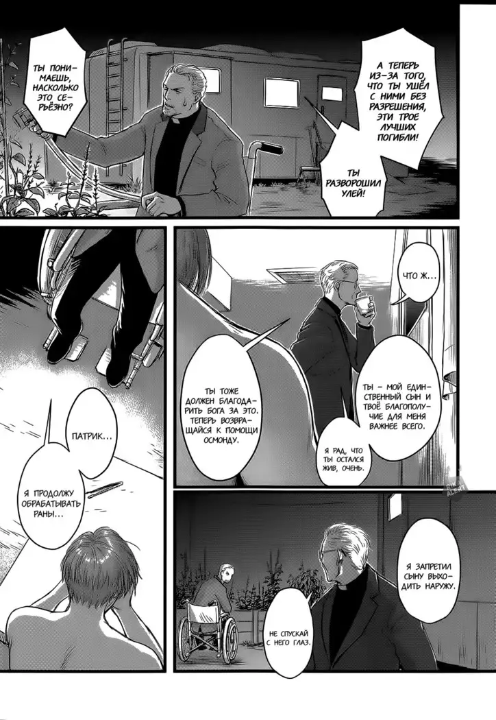 Heartless Ch. 1-2
