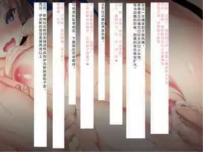 [Courreges Accel] Senkou no Ikusu -Disorder Eclipse- | 生物兵器战姬 伊克斯 [Chinese] [机翻汉化]