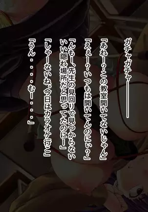 Nige Rarenai Ninshin - Dasa Rereba Haramu -