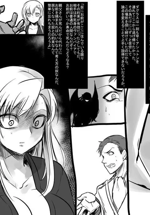 Bishoujo Vampire ni Bonyuu Drink Bar ni sareru Hanashi Complete