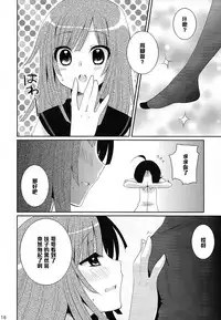 (COMIC1☆4) [Tougesakuraya (Yukian, Zumo8)] Chou! Iromonogatari 5 (Bakemonogatari) [Chinese] [黑条汉化]