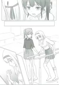 (C91) [ifpark.com (ifpark)] Zuikaku to Kesson Shoukaku (Kantai Collection -KanColle-)