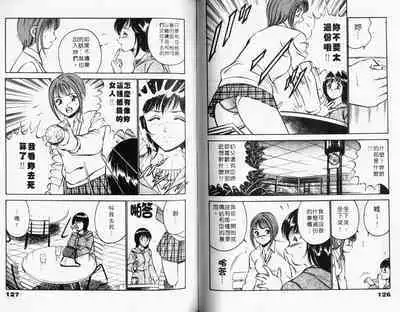 Kazuomi-kun dake naze Moteru!? | 真愛難尋