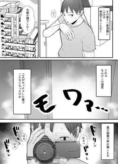 Boku no Tsuma ga Chiiki Seishorigakari ni nari Ojisan no Tanetsuke Puresu wo Misetsukerareru