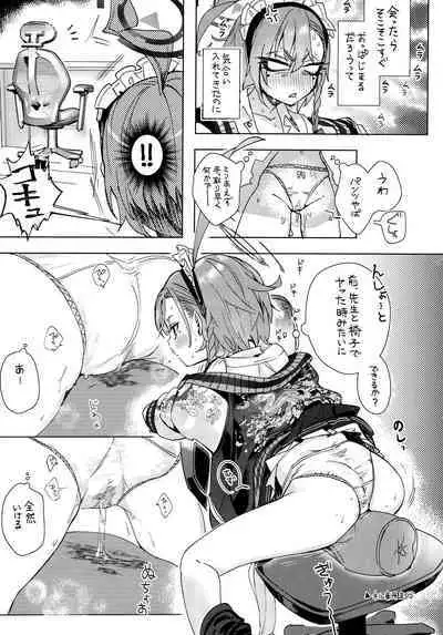 Neru Senpai to Sensei ga Kekkon Zentei de Otsukiai Shiterutte Hontou desu ka?