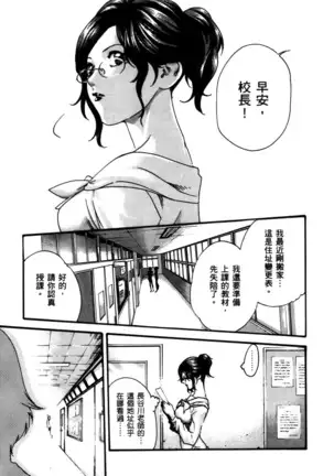 センセ。 第4巻