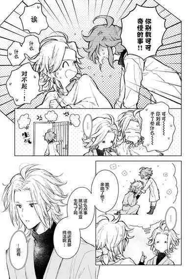 Renkinjutsushi to Ao no Tomoshibi | 炼金术师与青蓝之灯