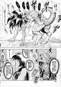 [Sozatsu Nae] Mugen Kaisou