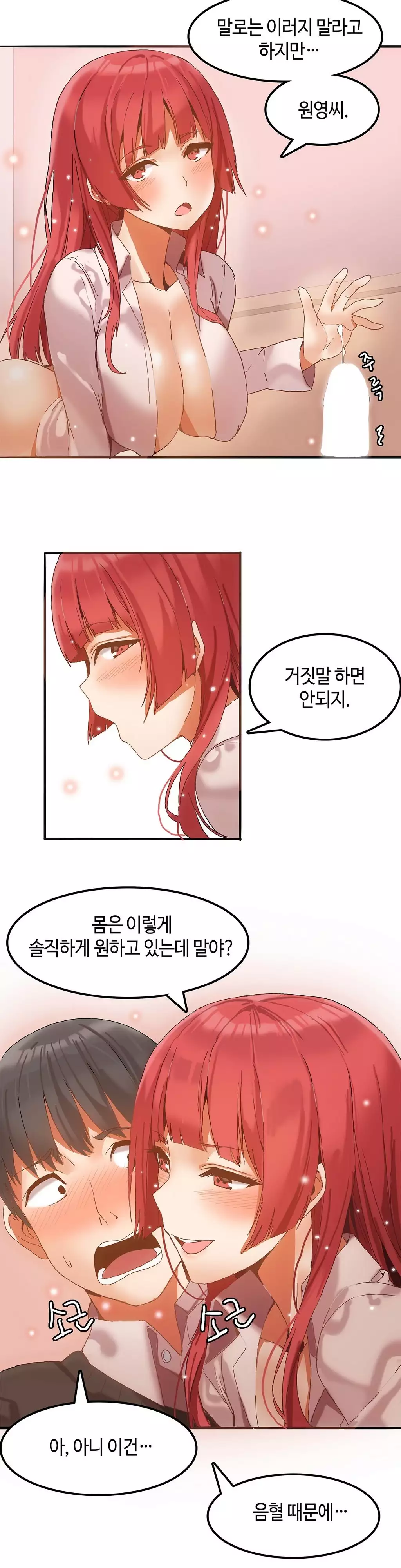 Hari's Lumpy Sharehouse Ch.0-15