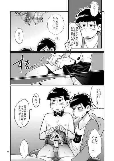 Chippu o Hazumu Node