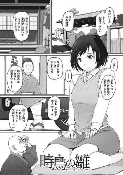 Yue ni Hitozuma wa Netorareta.