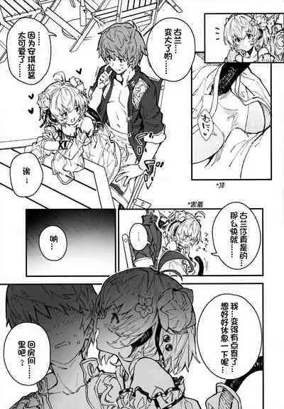 (C103) [Dot Eito (Sawayaka Samehada)] Andira-chan to Ichaicha suru Hon 2-satsume (Granblue Fantasy) [Chinese] [狂嗦猴妹小脚个人汉化]