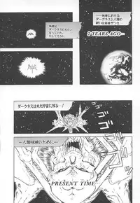 [MARO] Shalader Vol. 2