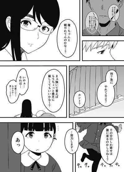 Giri no Ane to no 7-kakan Seikatsu Soushuuhen + Omake