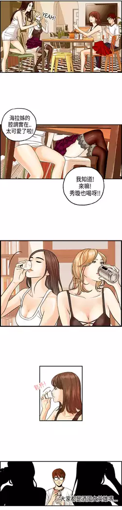 Guest House Ch.0-25