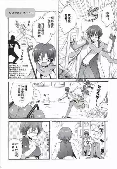 Korisuya VOCALOID Soushuuhen