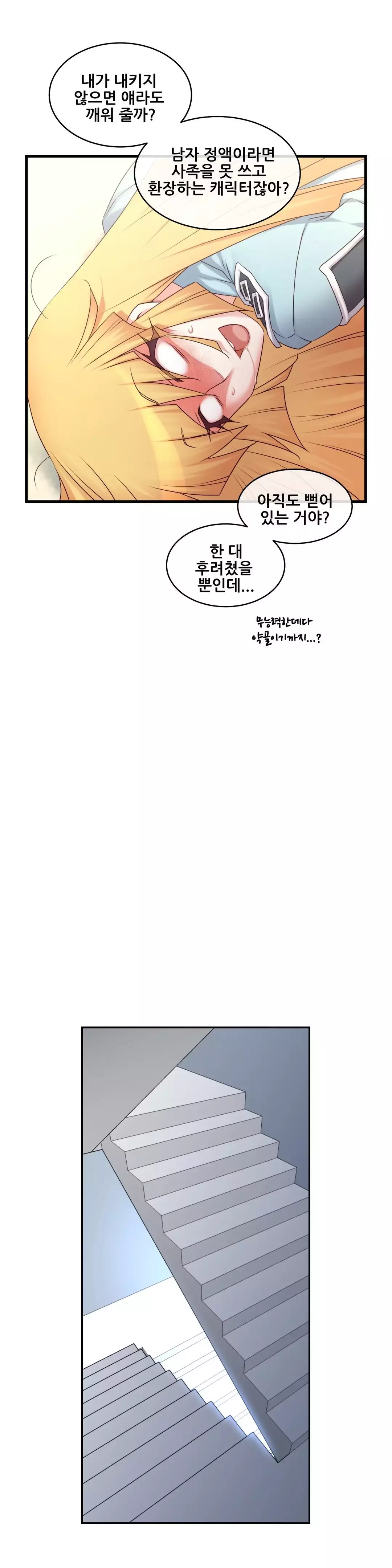 Master in My Dreams Ch.90-111