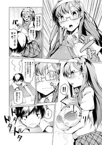 [Mikage Sekizai] Imouto Paradise! 2 Oniichan to 5 nin no Imouto no mo ～ tto ecchi shi makuri na mainichi