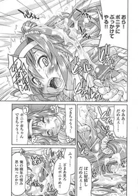 [Inoue Yoshihisa] Kousoku Ihan - Violate Restriction