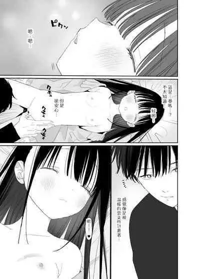 [S-Size (Shinachiku)] Matatabi-sou no Shiro-kun - Bunkasai no Maid-san | 木天蓼庄的白先生-文化祭的女仆小姐 [Chinese] [月像汉化黑暗面] [Digital]