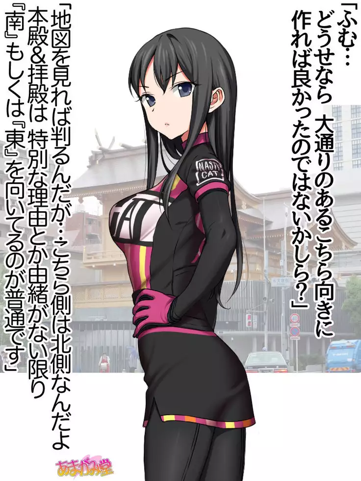 Nanase-chan NTR! Jitensha Diet Hen Ch. 41.3-47.1