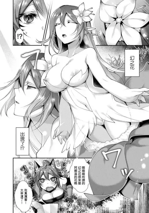 Elma to Maboroshi no Hana