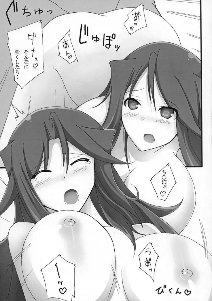 Sumeragi to ○○na Hibi