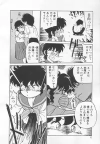 [Maka Fushigi] Neko ja neko ja 2