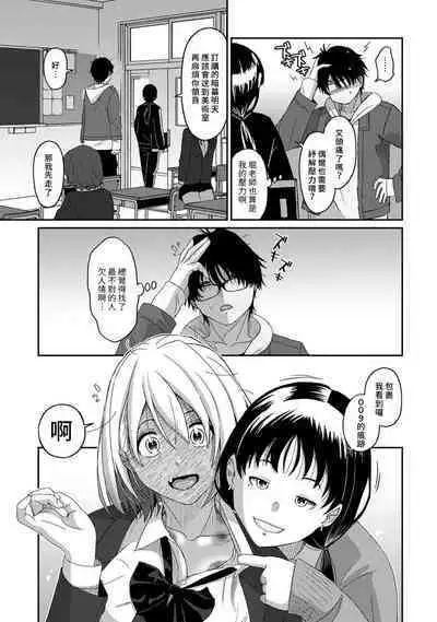 Itaiamai | 痛苦的甜蜜 Ch. 1-24