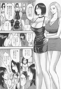 [Nagashima Chosuke] Sakuradoori no Megami 2