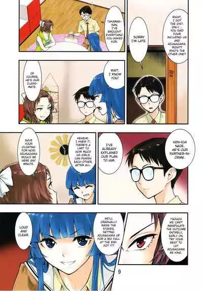 Tsukitate!! Ou-sama Game ver1.2