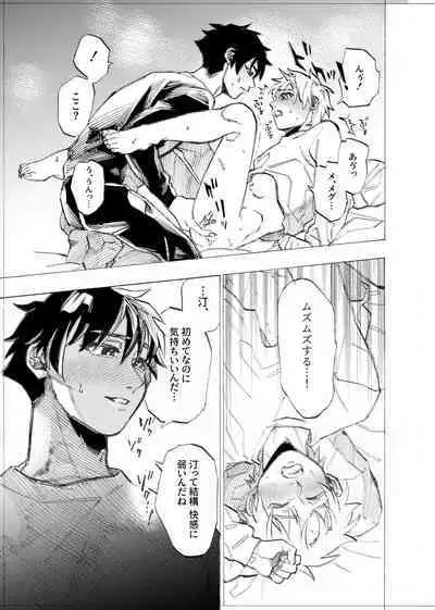 僕は神様なんかじゃない総集編