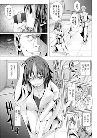 [ma-yu] Shojo-iro High Bleach [Digital]