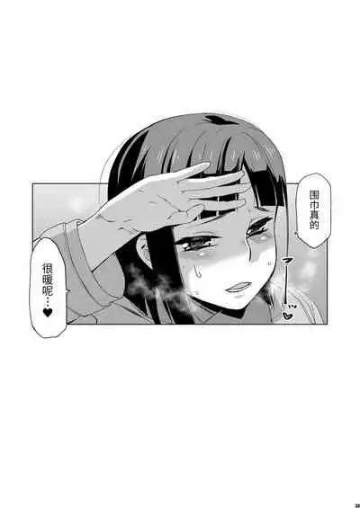 [HGH (HG Chagawa)] Kimi wa Yasashiku Netorareru 3 [Digital] [Chinese] [牛肝菌汉化]